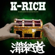滞納者