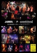 JABBERLOOP×ソノダバンド『SUMMERに向けてまっしぐら ツアー LIVE DVD』