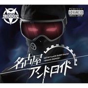名古屋アンドロイド