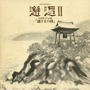 THE OTHER　もうあきてしまった