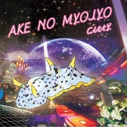 AKE NO MYOJYO