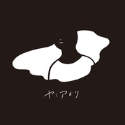眼ニテ云フ