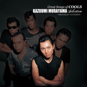 GREAT SONGS OF COOLS：村山一海 SELECTION ～MR.ハーレー・ダビッドソン～