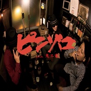 P.P.P. (廉価盤)