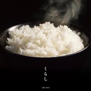くらし