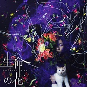 生命の花