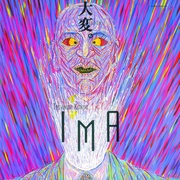 大変