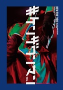 #ケンザワンマン 2016