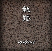 軌跡 [2CD:完全受注]