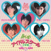 BE-VAP アイドルスクール　＜2学期＞1985-1986