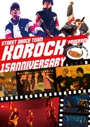 KOROCK15周年'PROGRAM' ～やっぱりカレーは美味しかった～