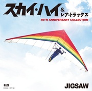 スカイ・ハイ＆レア・トラックス　40TH ANNIVERSARY COLLECTION
