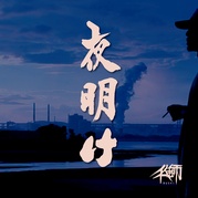 漆黒の花