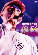 ワンマンライブ「ここから・・・いまから」