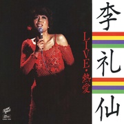 LIVE 熱愛
