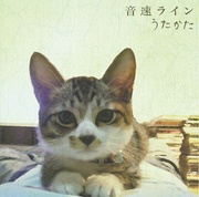 うたかた （アナログ）