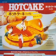 ホット・ケーキ・ミックス
