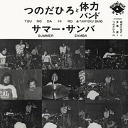 サマー・サンバ