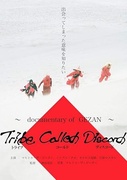 TRIBE CALLED DISCORD～DOCUMENTARY OF GEZAN～