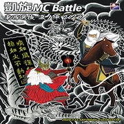 凱旋MC BATTLE -東西選抜 夏ノ陣 2020- (MU-TON、SIMON JAP、呂布カルマ、梵頭など)