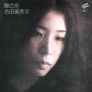 扉の冬 BOX (LP + CD + 7INCH + CD SINGLE + POSTER)
