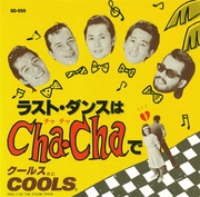 ラスト・ダンスはCHA-CHAで／DO THE STEAM TRAIN