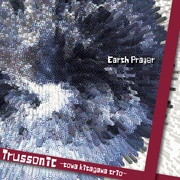 EARTH PRAYER