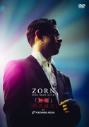 汚名返上 AT YOKOHAMA ARENA [2DVD:完全受注]