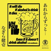 あれからずっと
