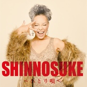 SHINNOSUKE ～ひとり唄～