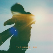 THE RIDER / 群青 [7inch:完全生産限定アナログ盤]