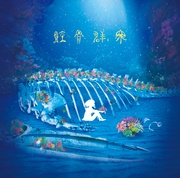 鯨⾻群衆 [CD:通常盤]