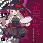 少女イデオロギィ