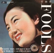 WASTIN' TIME, OFF YOUR BEAT/ 空を見上げて（ALTERNATE MIX）