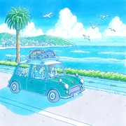 海へ海へ海へ [7":完全生産限定アナログ盤]