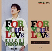 FOR YOUR LOVE / FOR YOUR LOVE (INSTRUMENTAL)