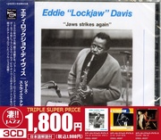 このジャズが凄い!!～エディ・ロックジョウ・デイヴィス『ジョーズ・ストライクス・アゲイン』『ニース・ジャズ 1978』『ジョウズ・ブルース』
