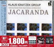 このジャズが凄い!!～クラウス・イグナチェク・グループ『ジャカランダ』『ドント・ストップ・イット！』『ニュー・サプライズ』