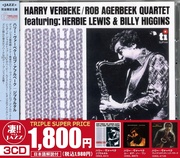 このジャズが凄い!!～ハリー・ヴァーベク『ジブラルタル』『ユー・オア・ノー・ワン』『プレイズ・ロマンティック・バラード』