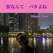 涙なんて…バカよね