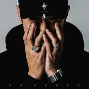 再生 -Saisei- [2LP]
