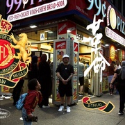 革命 / ROAD KILL / HIP HOP FOR LIFE [7":]