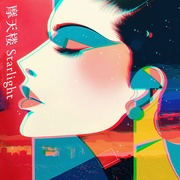 摩天楼Starlight 【生産限定盤】