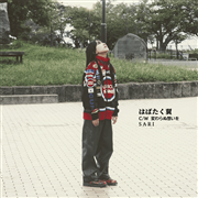 【特典券付き】はばたく翼 タイプB