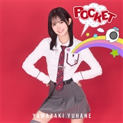 【第一部・千秋楽イベント入場整理番号付き】POCKET (通常盤)