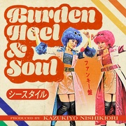 BURDEN HEEL & SOUL［ファンキー盤］