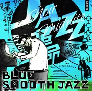 青盤 NOIR MIDNITE 快感篇  BLUE SMOOTH JAZZ
