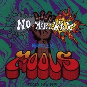 NO MORE WAR+3