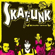 復刻キャプテン・コレクション