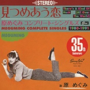 見つめあう恋～コンプリート・シングルズ1980-1991